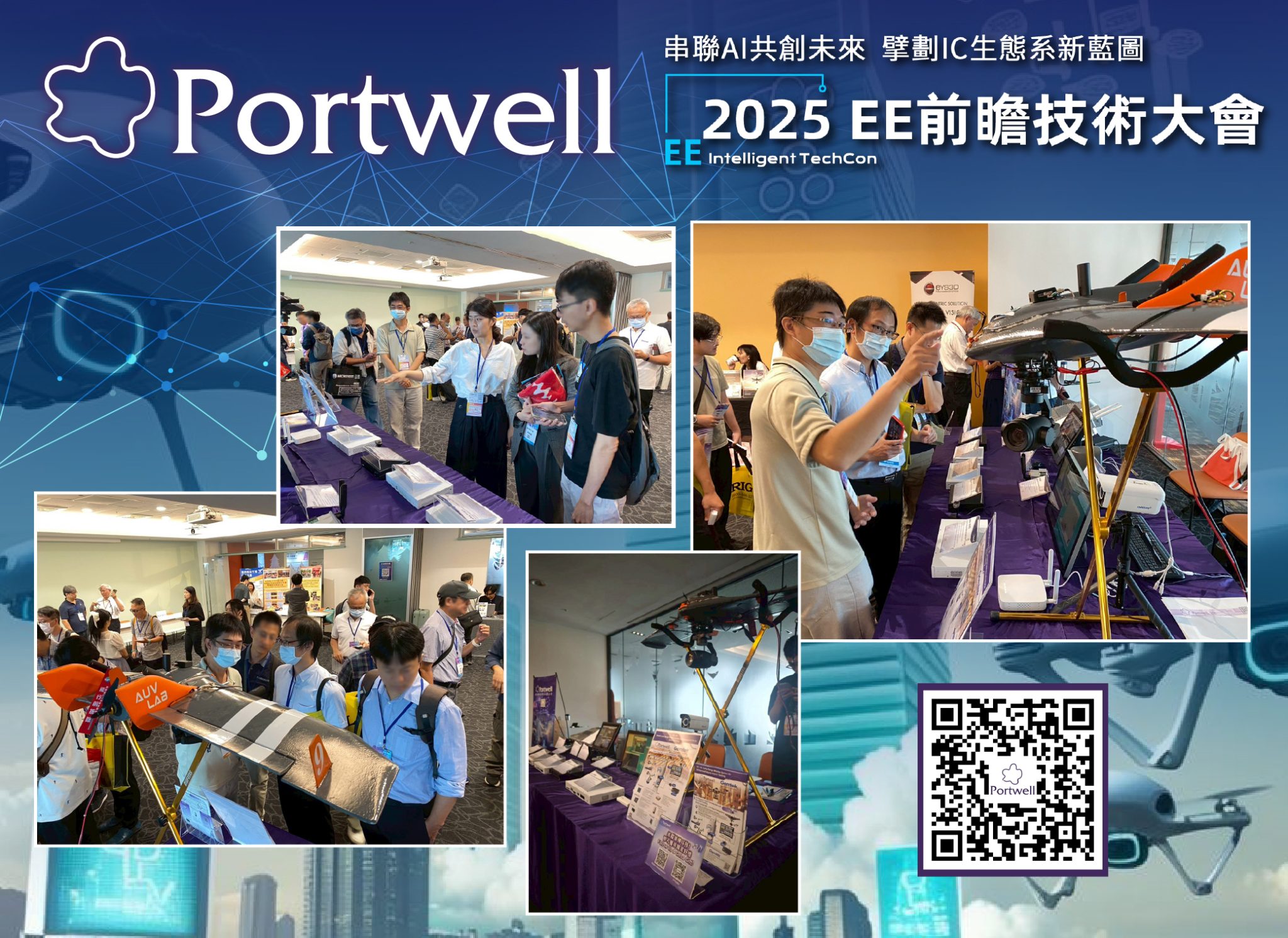 1759302388_2025_EE TIMES 前瞻技術大會_Show Open-01